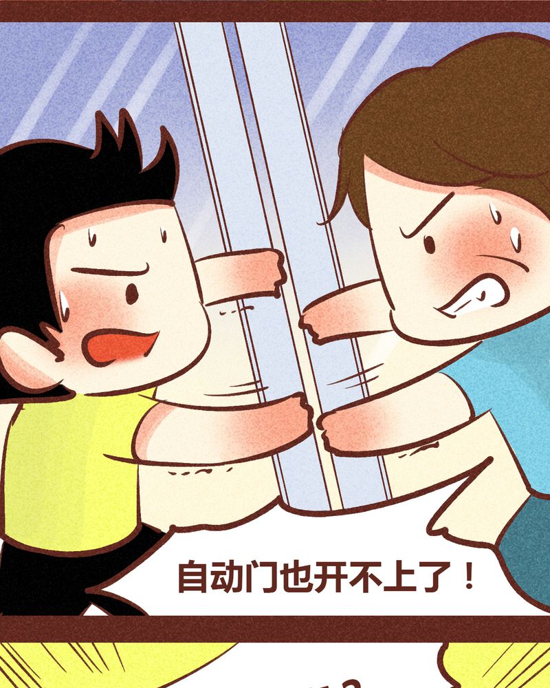 《神兽退散》漫画最新章节第90章：免费下拉式在线观看章节第【48】张图片