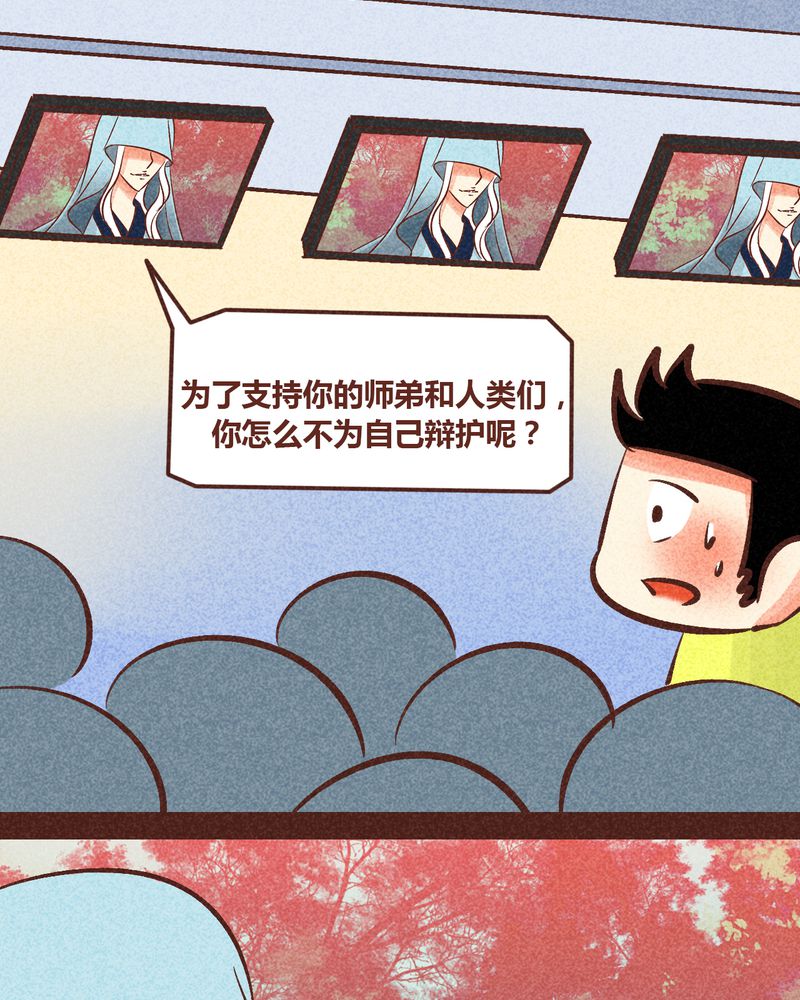 《神兽退散》漫画最新章节第90章：免费下拉式在线观看章节第【19】张图片