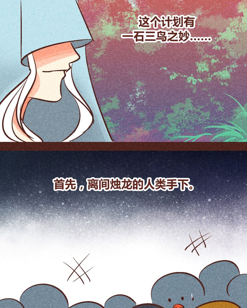 《神兽退散》漫画最新章节第90章：免费下拉式在线观看章节第【18】张图片