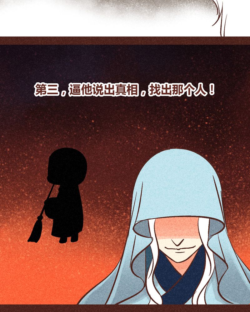 《神兽退散》漫画最新章节第90章：免费下拉式在线观看章节第【16】张图片