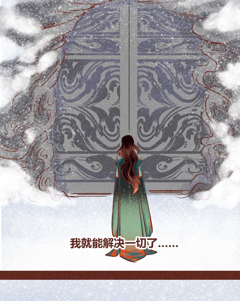 《神兽退散》漫画最新章节第90章：免费下拉式在线观看章节第【7】张图片