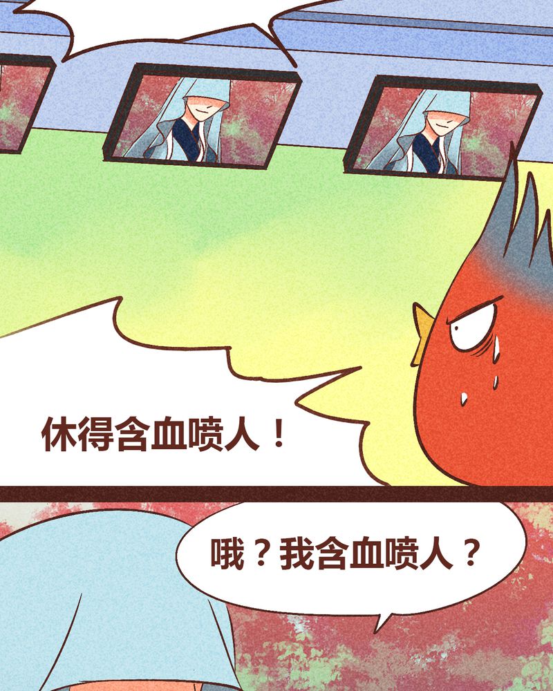 《神兽退散》漫画最新章节第90章：免费下拉式在线观看章节第【21】张图片