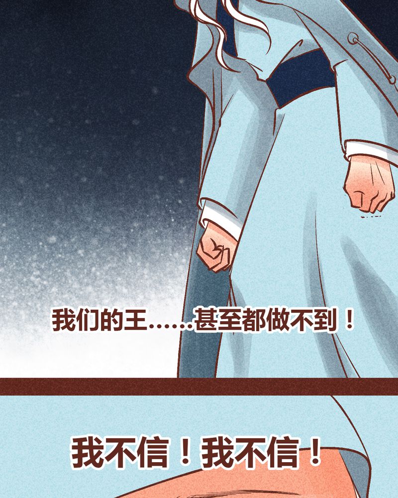 《神兽退散》漫画最新章节第91章：免费下拉式在线观看章节第【6】张图片