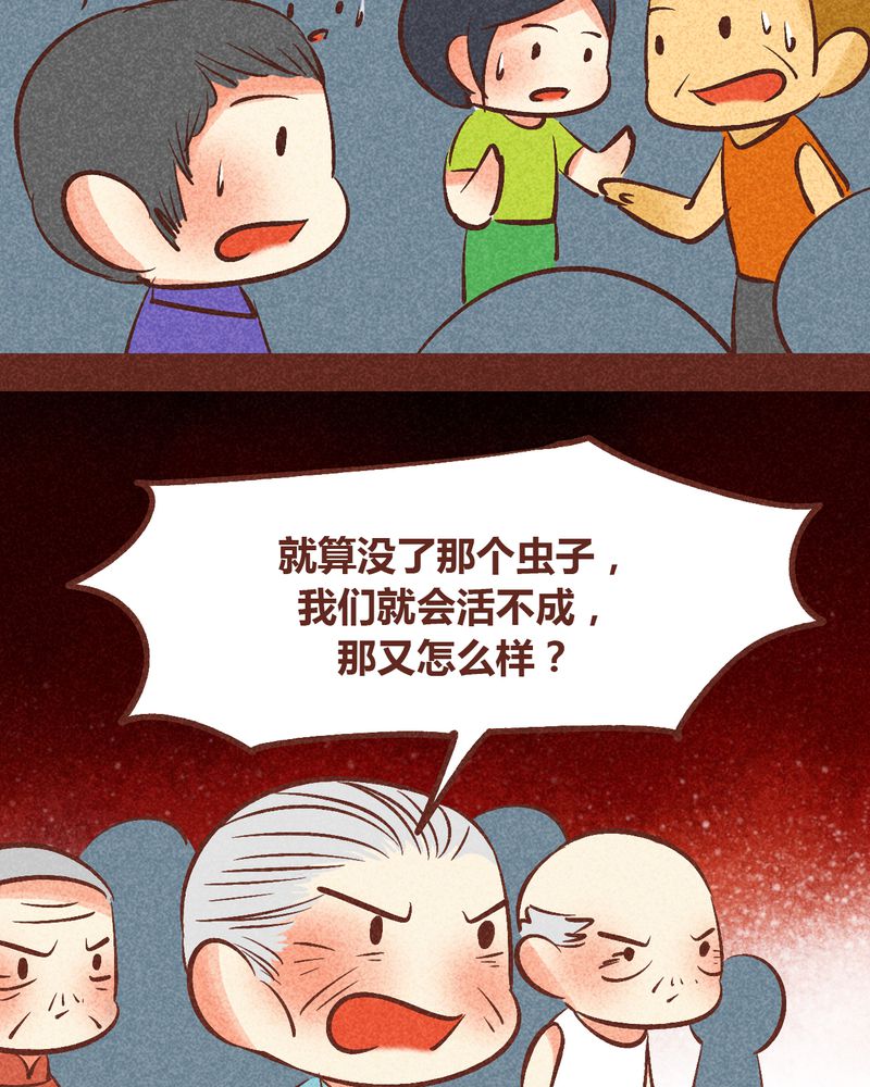 《神兽退散》漫画最新章节第91章：免费下拉式在线观看章节第【10】张图片