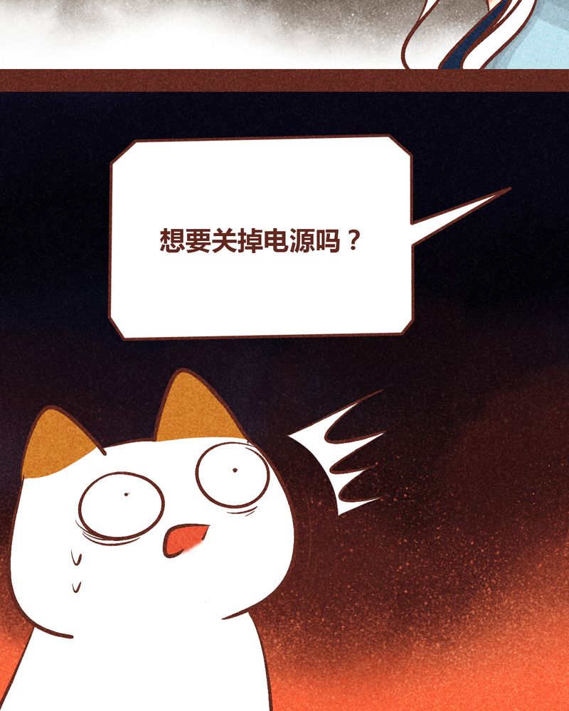 《神兽退散》漫画最新章节第91章：免费下拉式在线观看章节第【29】张图片