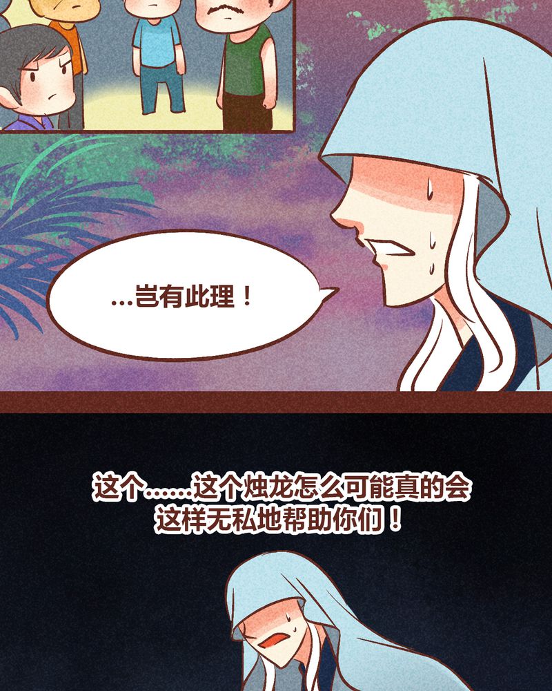 《神兽退散》漫画最新章节第91章：免费下拉式在线观看章节第【7】张图片