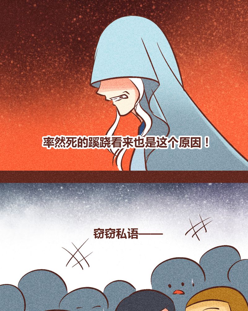 《神兽退散》漫画最新章节第91章：免费下拉式在线观看章节第【11】张图片