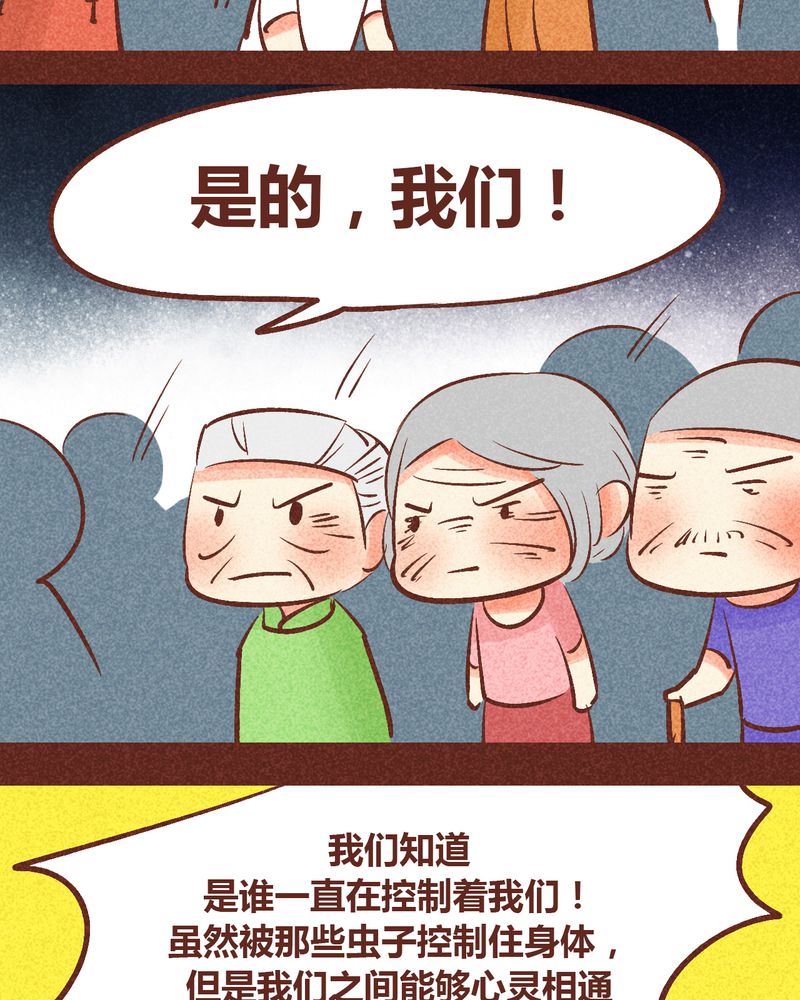 《神兽退散》漫画最新章节第91章：免费下拉式在线观看章节第【15】张图片