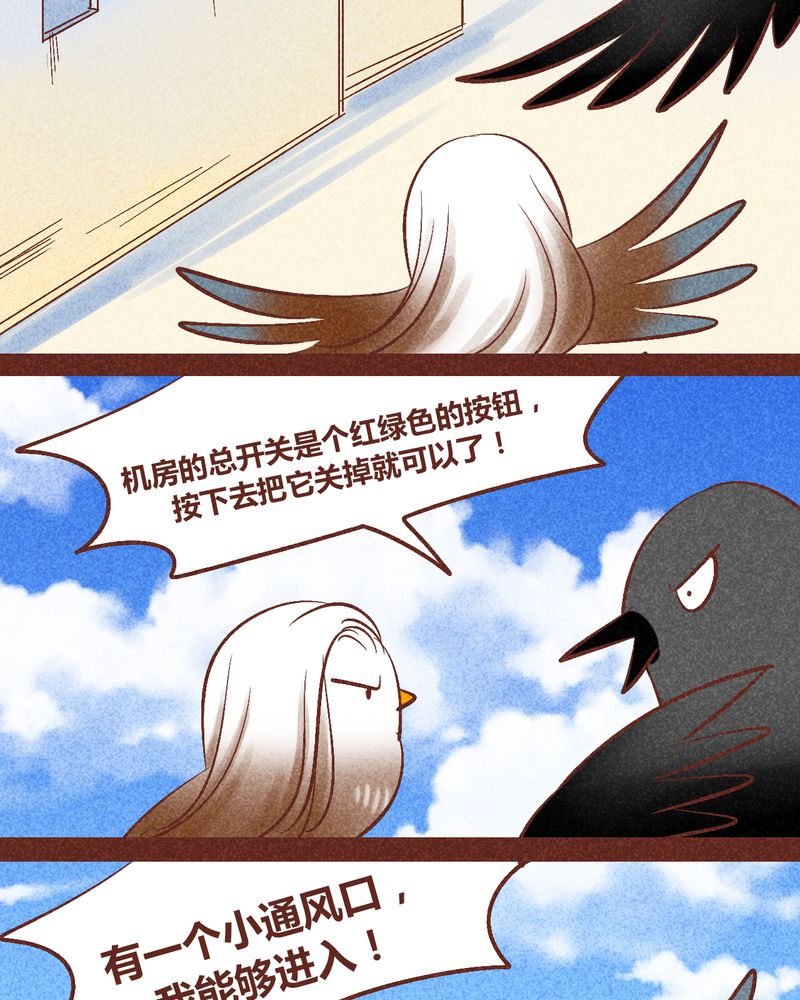 《神兽退散》漫画最新章节第91章：免费下拉式在线观看章节第【34】张图片