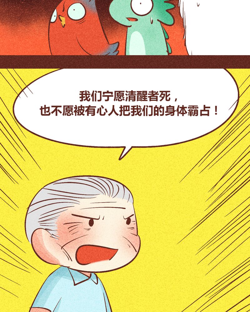 《神兽退散》漫画最新章节第91章：免费下拉式在线观看章节第【19】张图片