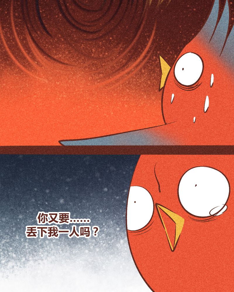 《神兽退散》漫画最新章节第92章：免费下拉式在线观看章节第【10】张图片