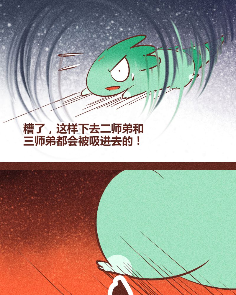 《神兽退散》漫画最新章节第92章：免费下拉式在线观看章节第【15】张图片