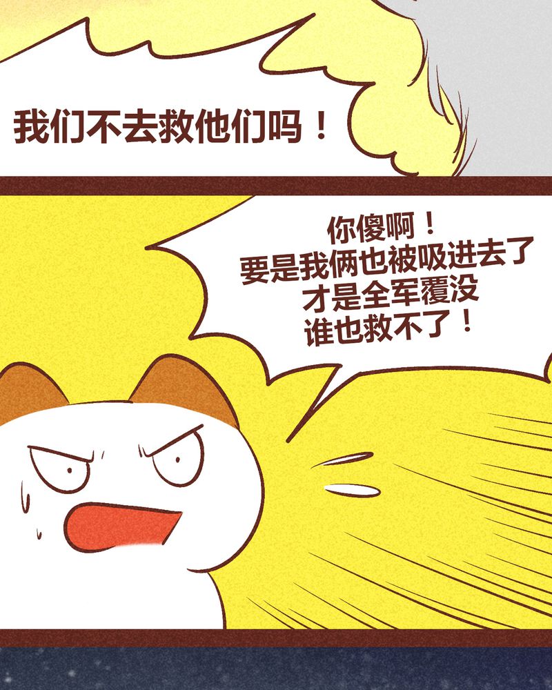 《神兽退散》漫画最新章节第92章：免费下拉式在线观看章节第【16】张图片