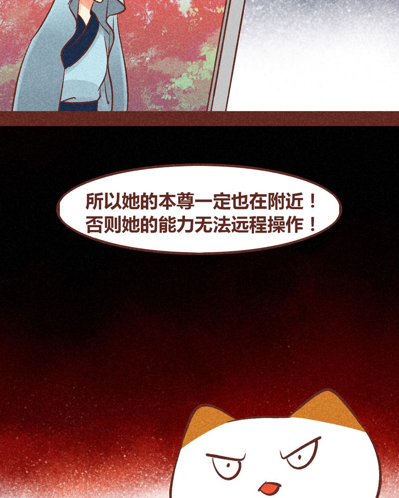 《神兽退散》漫画最新章节第93章：免费下拉式在线观看章节第【16】张图片