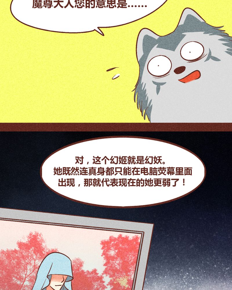 《神兽退散》漫画最新章节第93章：免费下拉式在线观看章节第【17】张图片