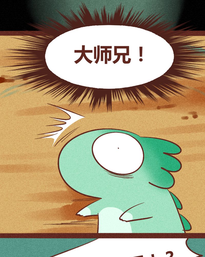 《神兽退散》漫画最新章节第93章：免费下拉式在线观看章节第【12】张图片