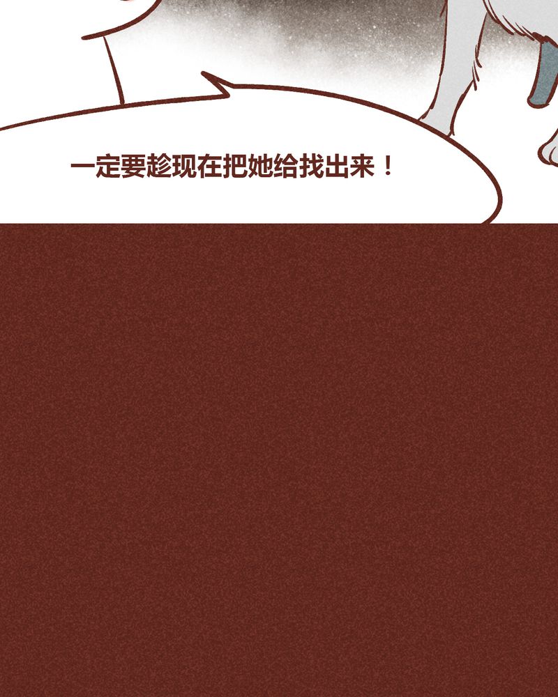 《神兽退散》漫画最新章节第93章：免费下拉式在线观看章节第【14】张图片