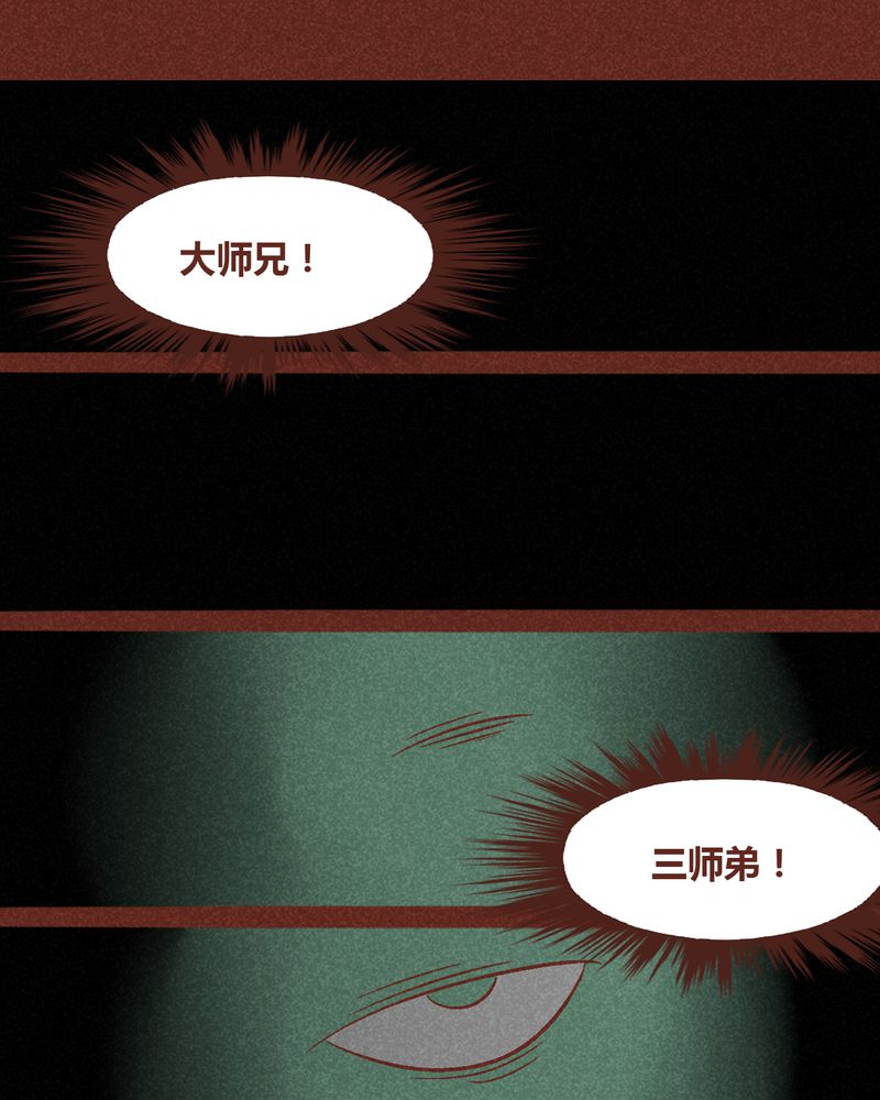 《神兽退散》漫画最新章节第93章：免费下拉式在线观看章节第【13】张图片