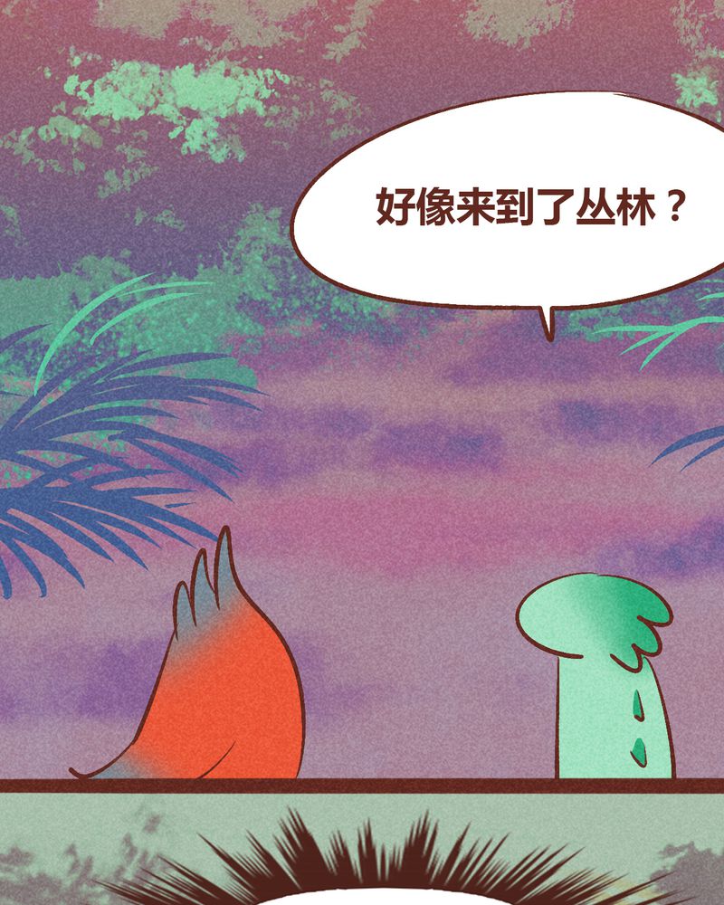 《神兽退散》漫画最新章节第93章：免费下拉式在线观看章节第【9】张图片