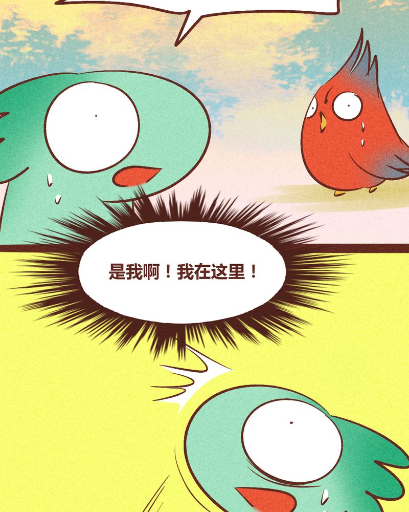 《神兽退散》漫画最新章节第93章：免费下拉式在线观看章节第【7】张图片