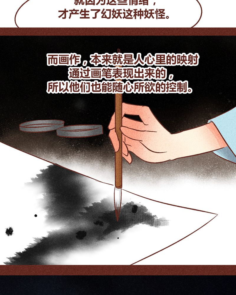 《神兽退散》漫画最新章节第93章：免费下拉式在线观看章节第【19】张图片