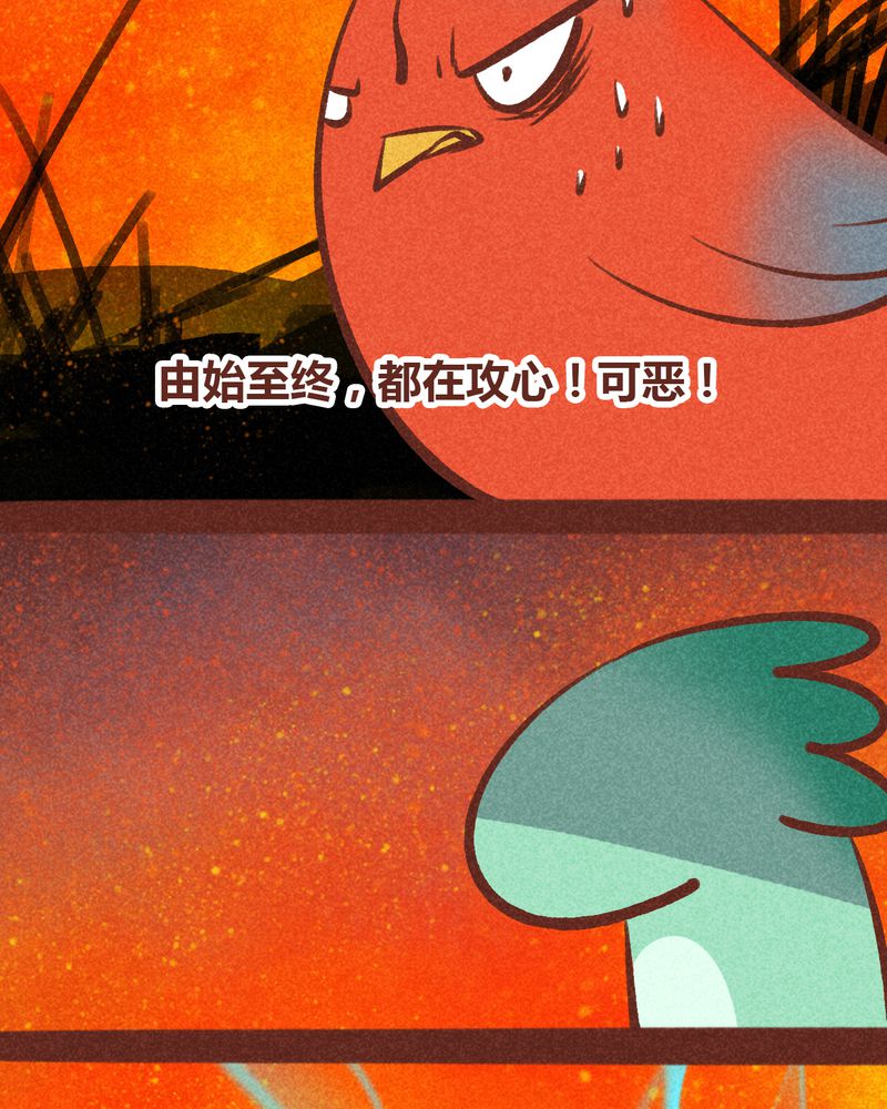 《神兽退散》漫画最新章节第94章：免费下拉式在线观看章节第【59】张图片