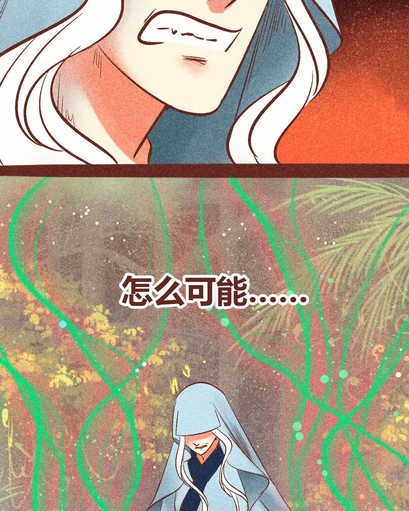 《神兽退散》漫画最新章节第94章：免费下拉式在线观看章节第【6】张图片