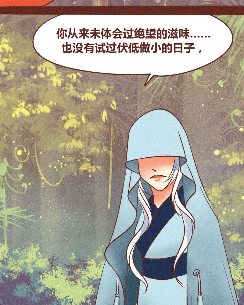 《神兽退散》漫画最新章节第94章：免费下拉式在线观看章节第【76】张图片