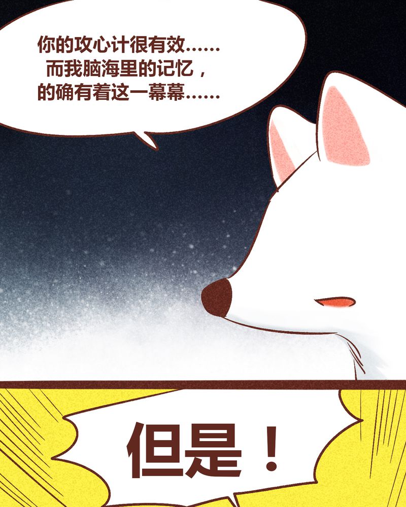 《神兽退散》漫画最新章节第94章：免费下拉式在线观看章节第【20】张图片