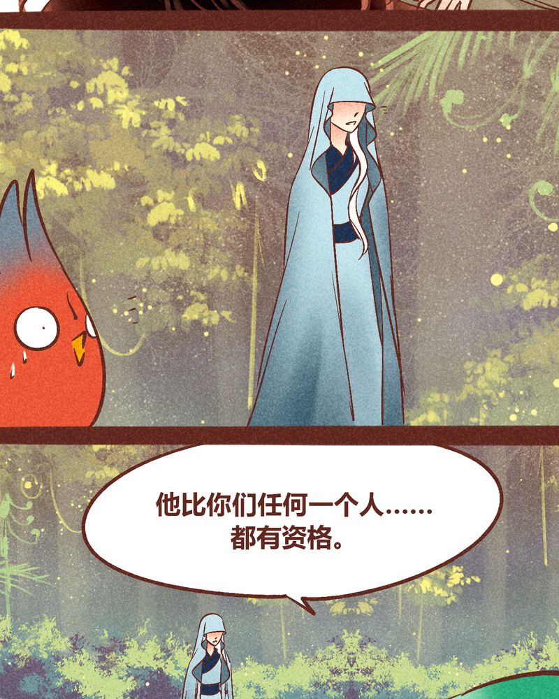 《神兽退散》漫画最新章节第94章：免费下拉式在线观看章节第【73】张图片