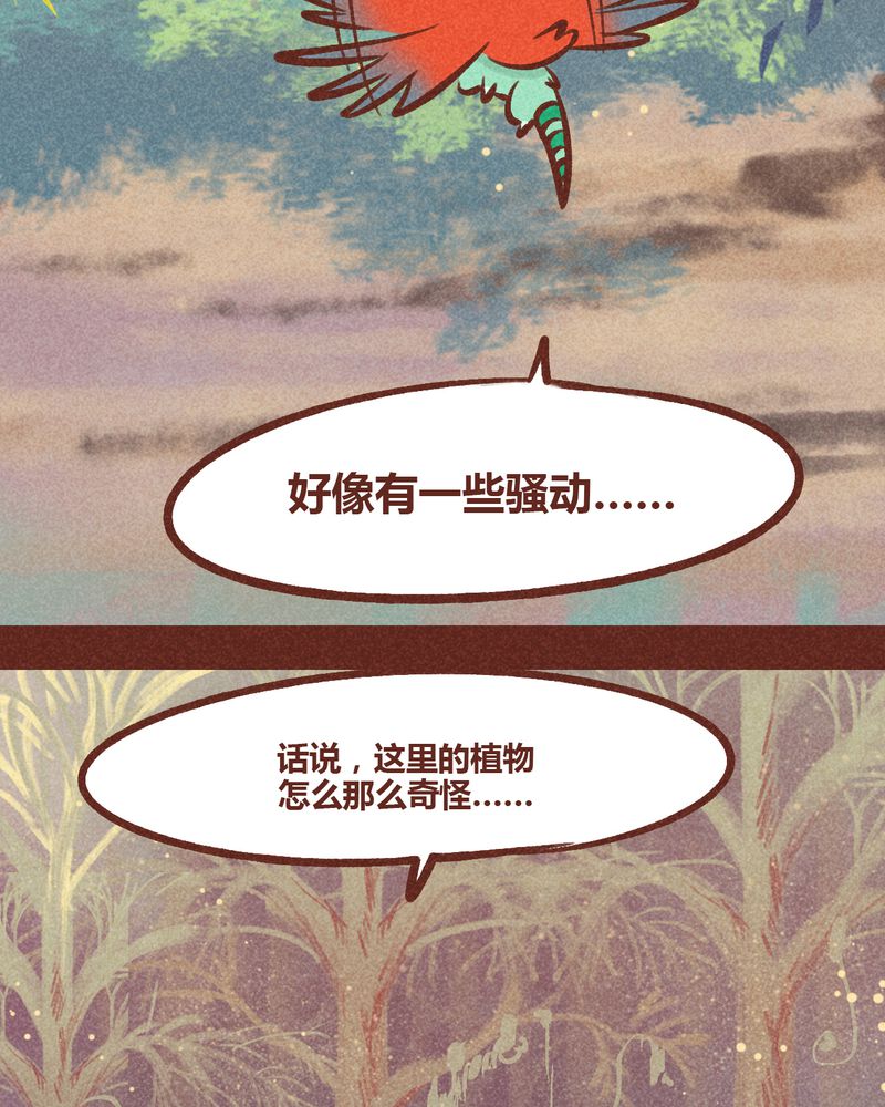 《神兽退散》漫画最新章节第94章：免费下拉式在线观看章节第【83】张图片