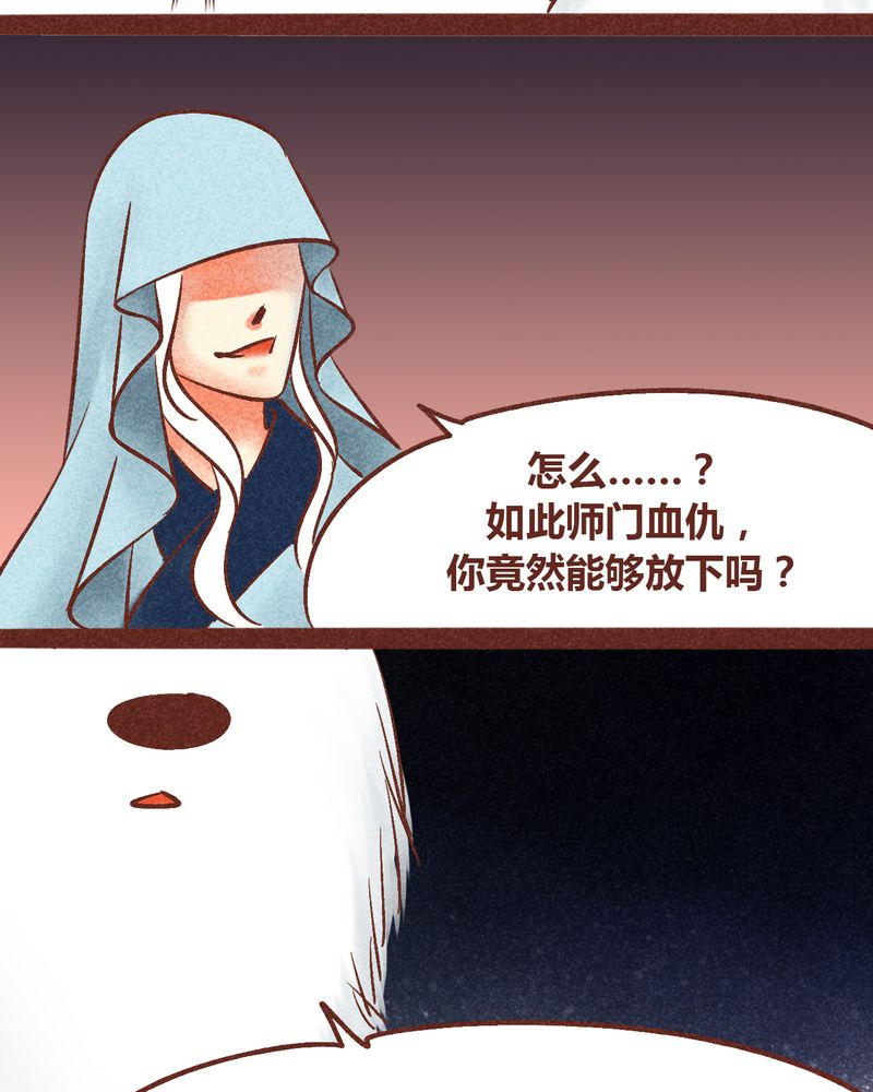 《神兽退散》漫画最新章节第94章：免费下拉式在线观看章节第【22】张图片