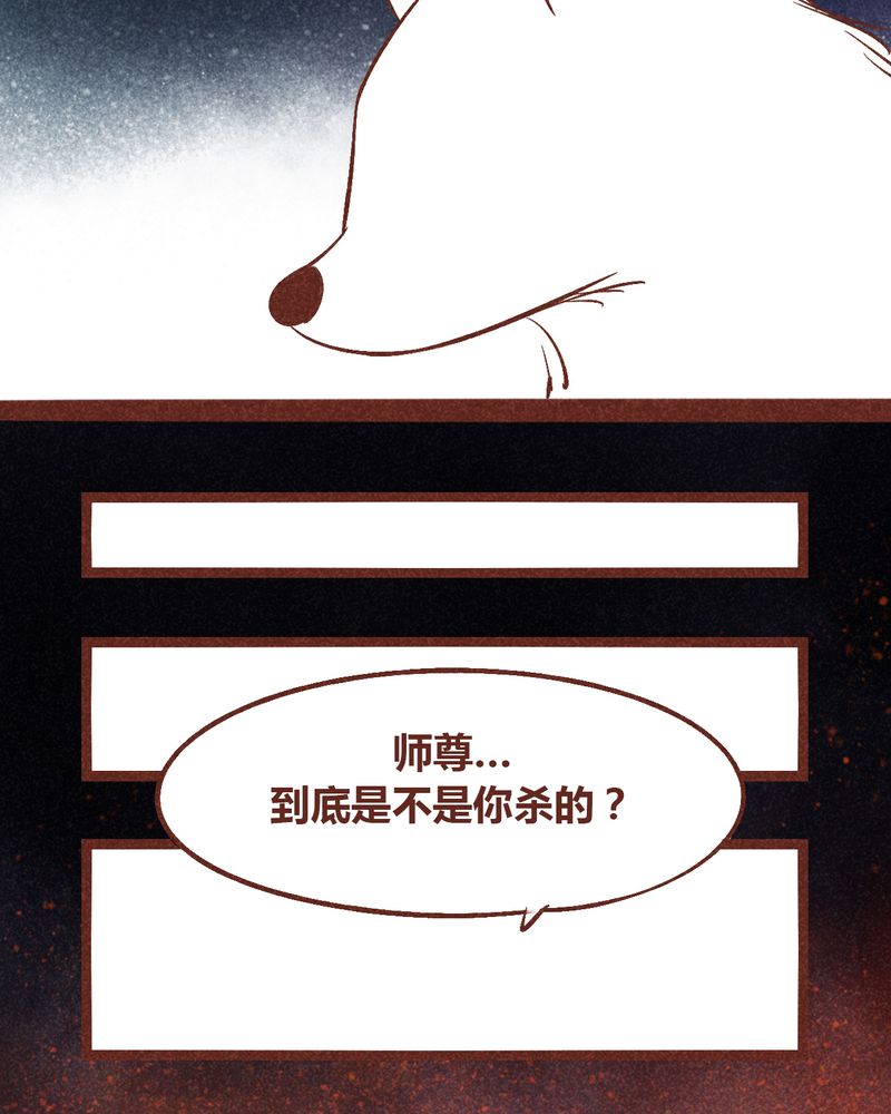 《神兽退散》漫画最新章节第94章：免费下拉式在线观看章节第【36】张图片