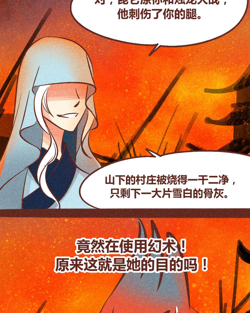 《神兽退散》漫画最新章节第94章：免费下拉式在线观看章节第【60】张图片