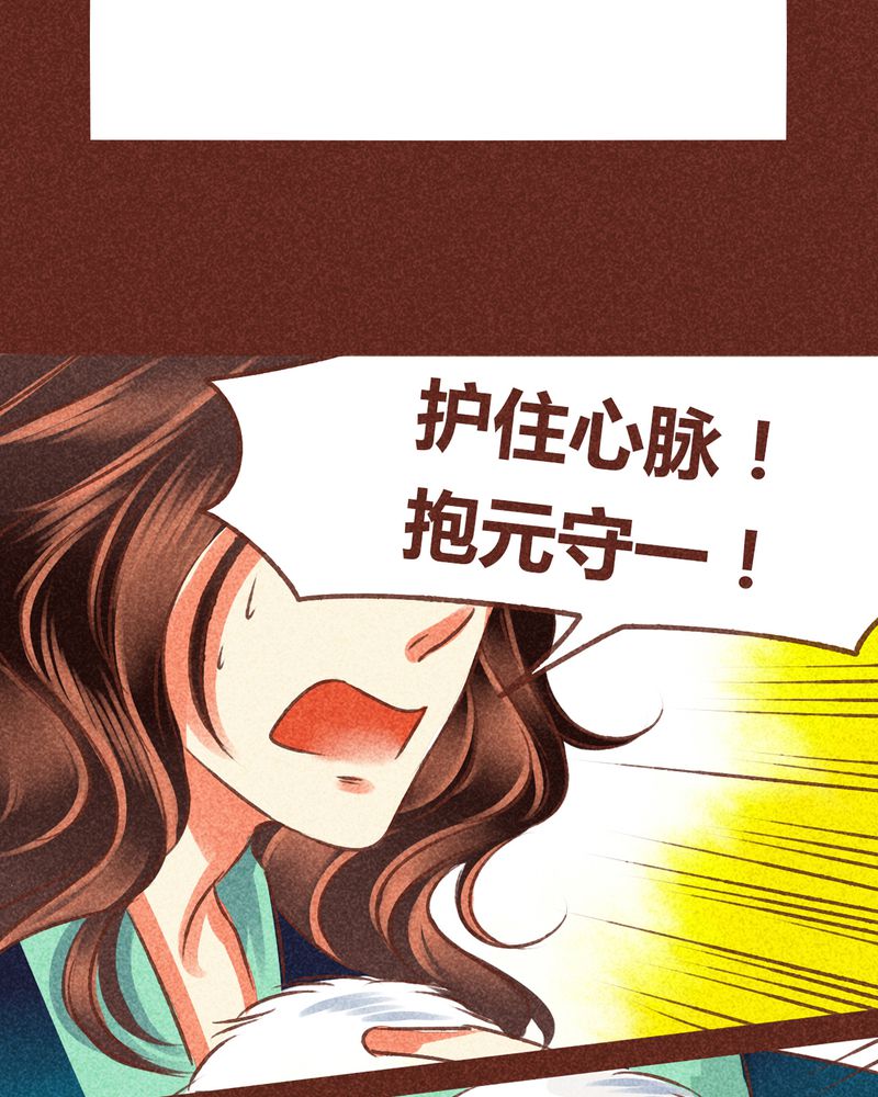 《神兽退散》漫画最新章节第94章：免费下拉式在线观看章节第【30】张图片