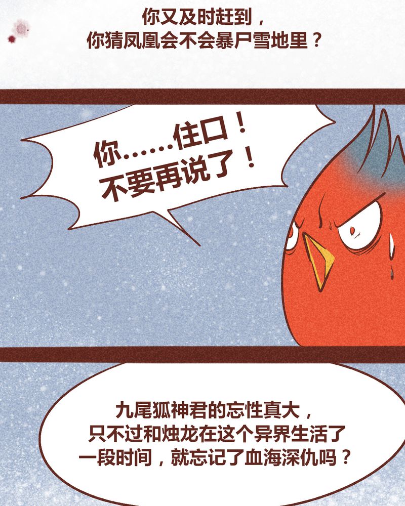 《神兽退散》漫画最新章节第94章：免费下拉式在线观看章节第【46】张图片