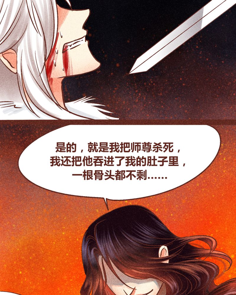 《神兽退散》漫画最新章节第94章：免费下拉式在线观看章节第【34】张图片