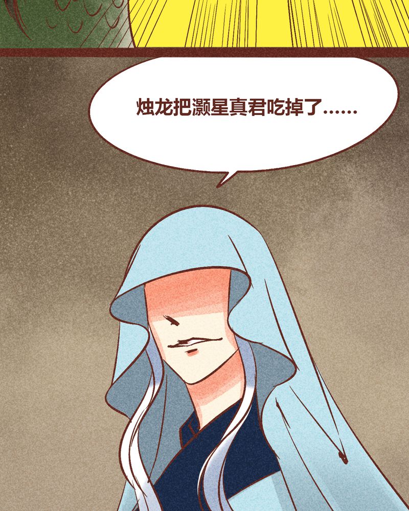 《神兽退散》漫画最新章节第94章：免费下拉式在线观看章节第【40】张图片