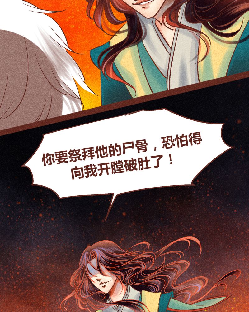 《神兽退散》漫画最新章节第94章：免费下拉式在线观看章节第【33】张图片