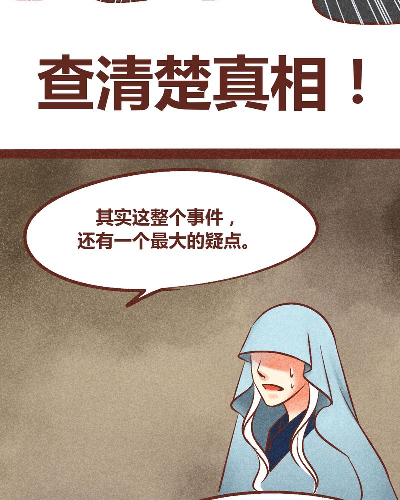 《神兽退散》漫画最新章节第94章：免费下拉式在线观看章节第【12】张图片