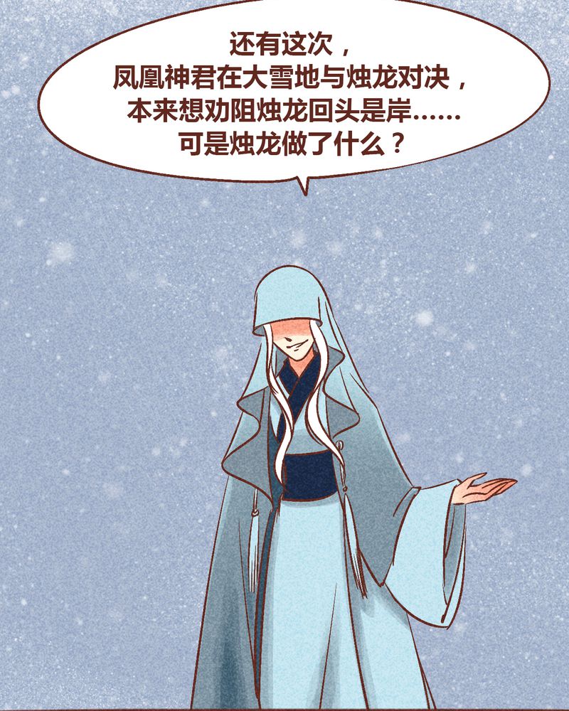 《神兽退散》漫画最新章节第94章：免费下拉式在线观看章节第【52】张图片