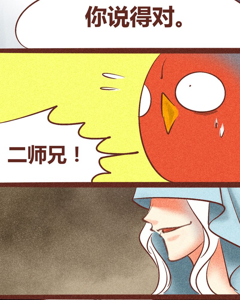 《神兽退散》漫画最新章节第94章：免费下拉式在线观看章节第【21】张图片