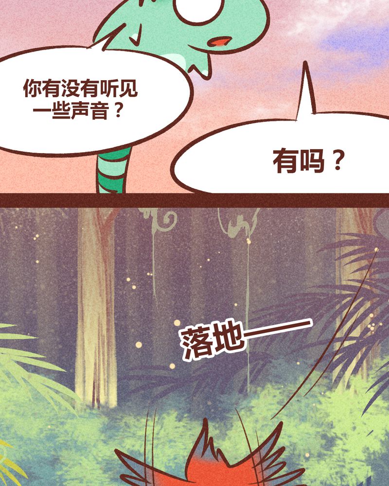 《神兽退散》漫画最新章节第94章：免费下拉式在线观看章节第【84】张图片