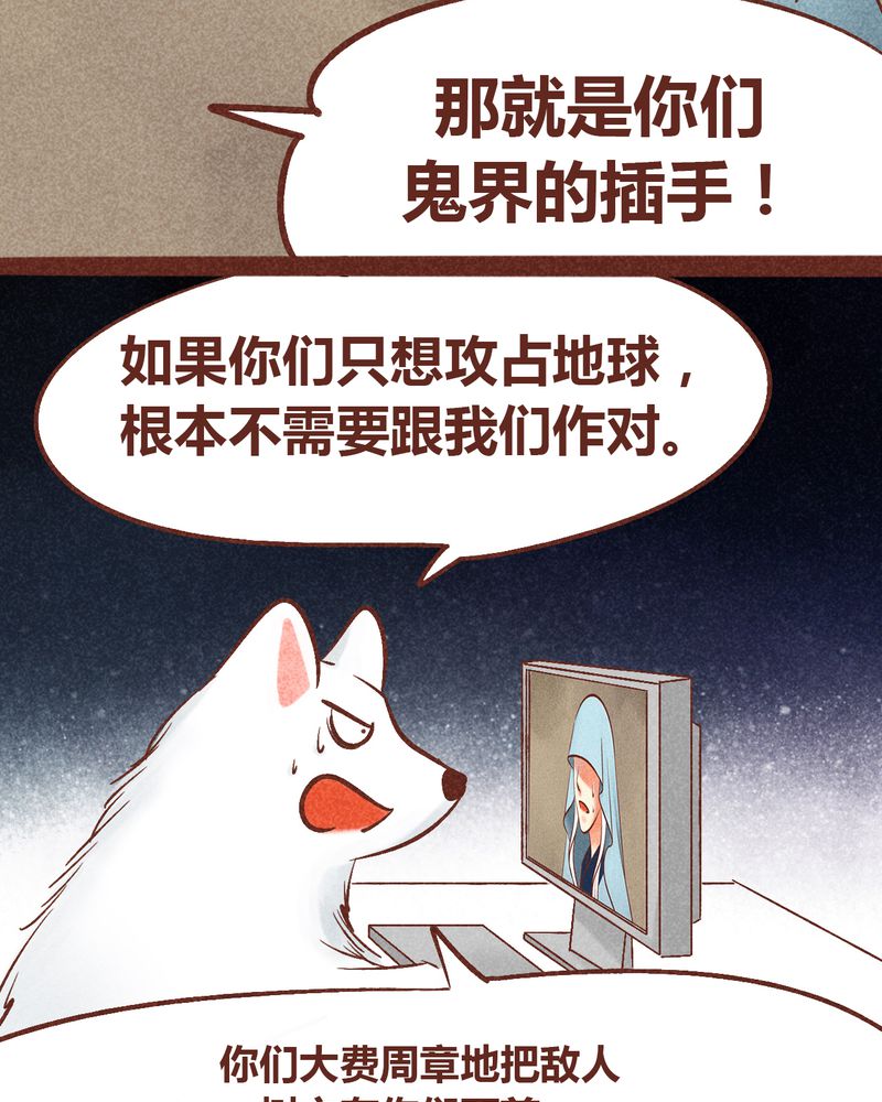 《神兽退散》漫画最新章节第94章：免费下拉式在线观看章节第【11】张图片