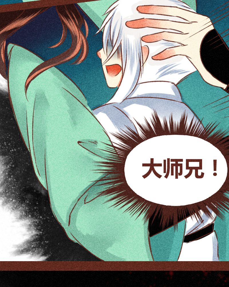 《神兽退散》漫画最新章节第94章：免费下拉式在线观看章节第【29】张图片