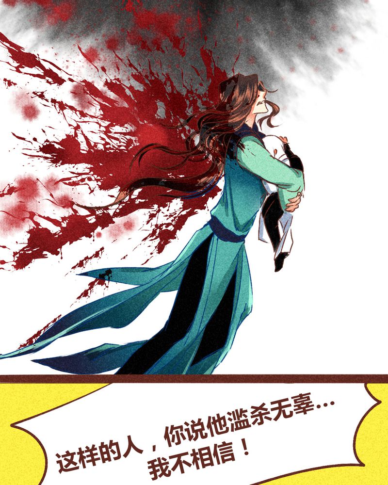 《神兽退散》漫画最新章节第94章：免费下拉式在线观看章节第【18】张图片