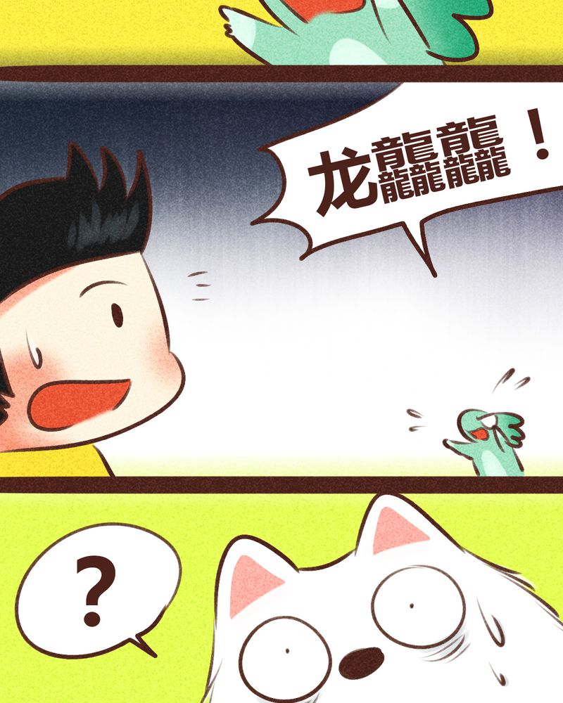 《神兽退散》漫画最新章节第95章：免费下拉式在线观看章节第【41】张图片