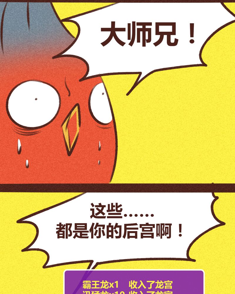 《神兽退散》漫画最新章节第95章：免费下拉式在线观看章节第【72】张图片