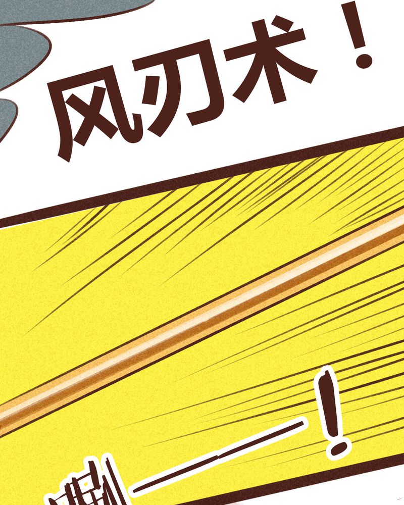 《神兽退散》漫画最新章节第95章：免费下拉式在线观看章节第【26】张图片