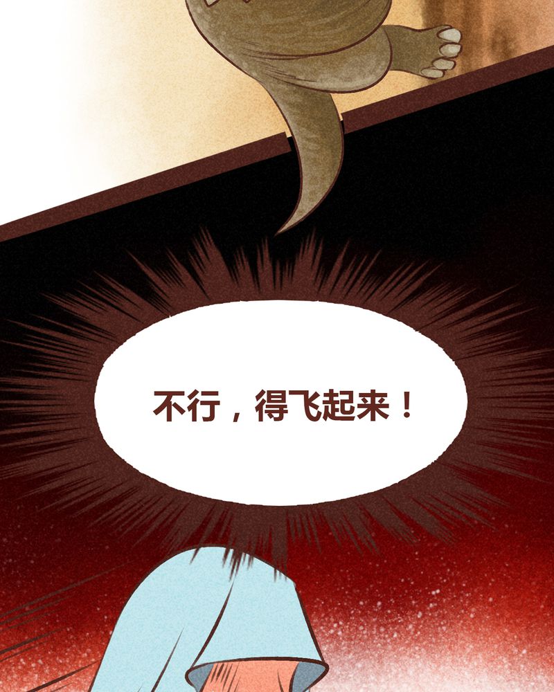 《神兽退散》漫画最新章节第95章：免费下拉式在线观看章节第【63】张图片